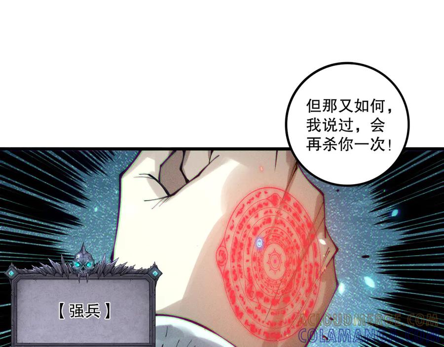 死灵法师！我即是天灾 第204话 底牌尽出 第129页