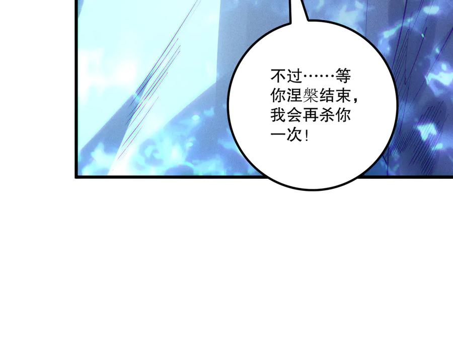 死灵法师！我即是天灾 第204话 底牌尽出 第119页