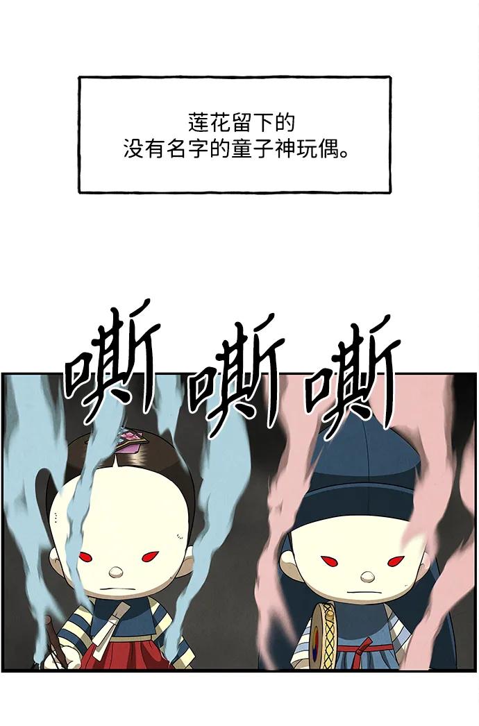 《未来的古董店》[第208] 666（完) 第71页