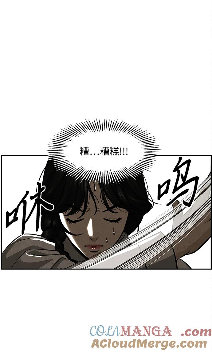 《未来的古董店》[第208] 666（完) 第69页