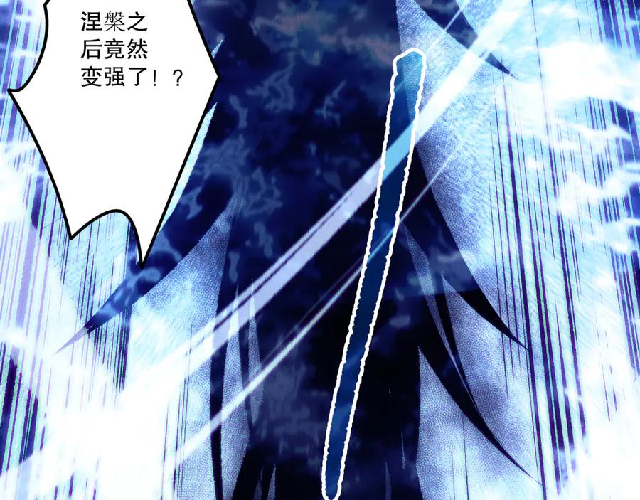 死灵法师！我即是天灾 第204话 底牌尽出 第126页