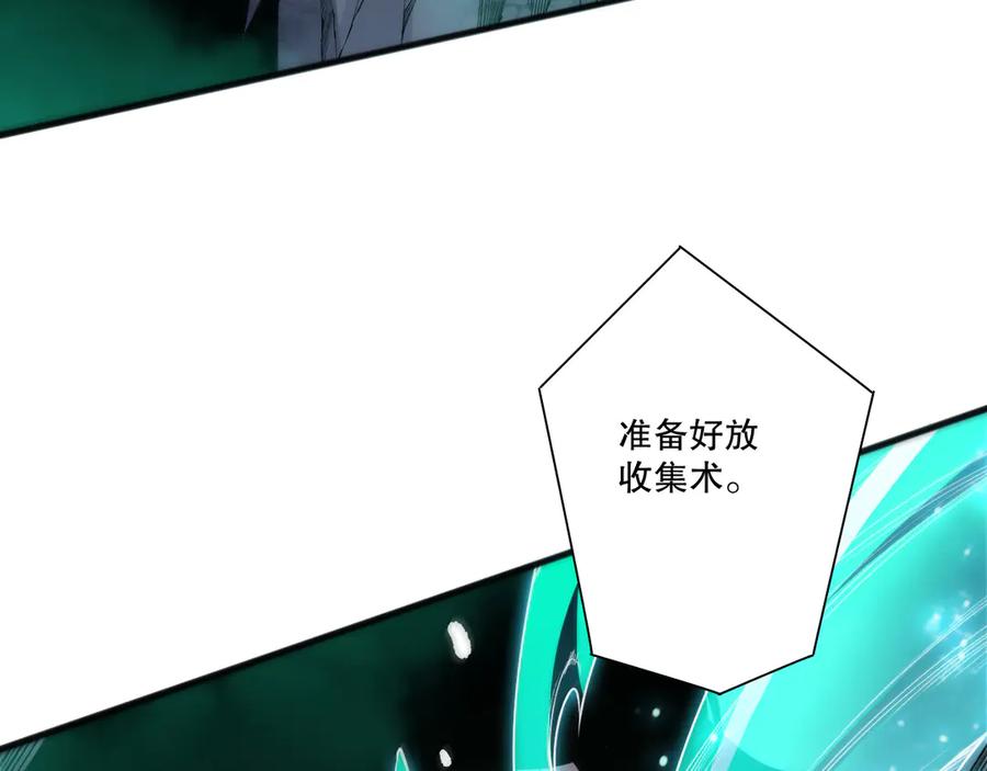 死灵法师！我即是天灾 第204话 底牌尽出 第136页