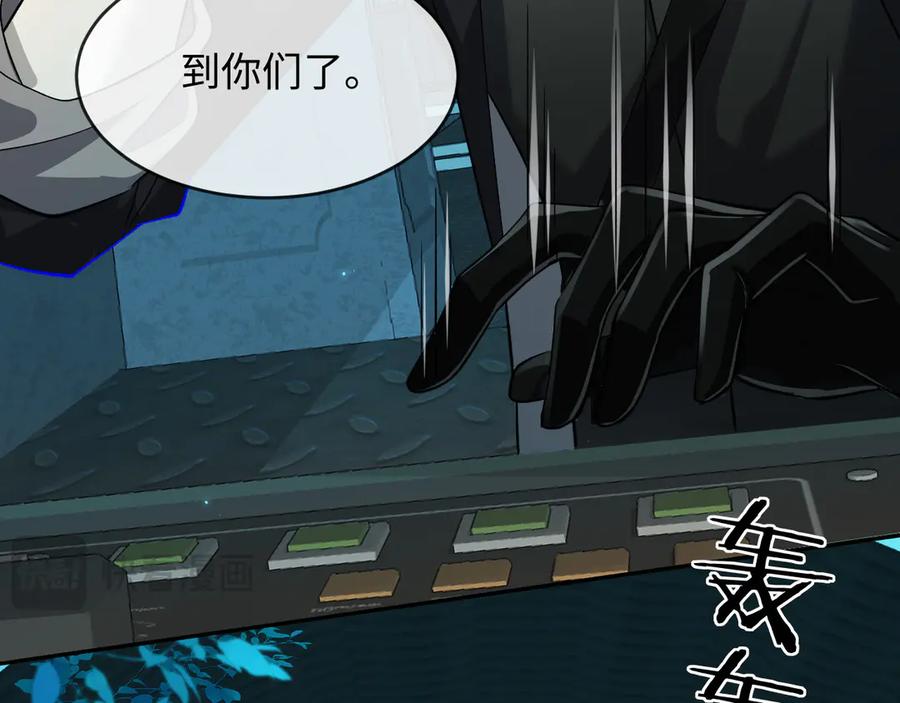 人鱼陷落 第140话 旗鼓相当的对手 第14页