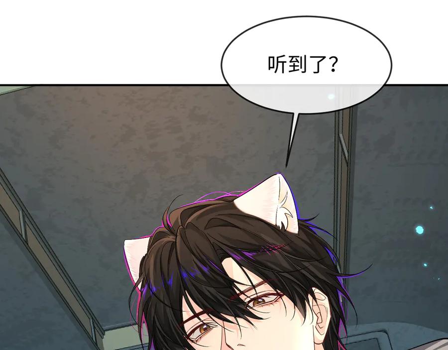 人鱼陷落 第140话 旗鼓相当的对手 第12页