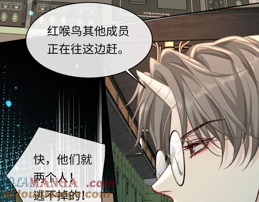 人鱼陷落 第140话 旗鼓相当的对手 第9页