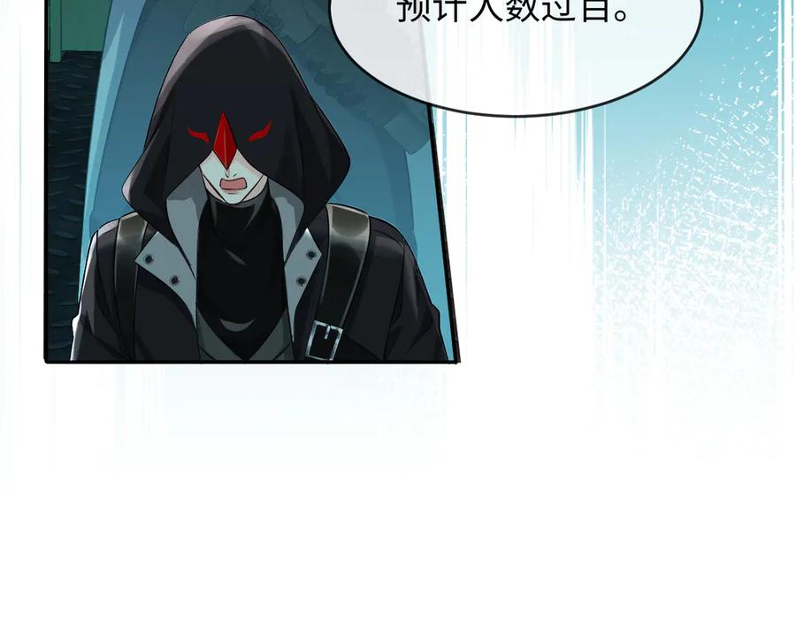 人鱼陷落 第140话 旗鼓相当的对手 第11页