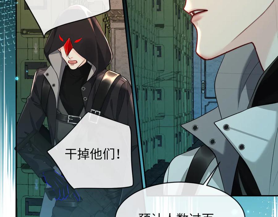 人鱼陷落 第140话 旗鼓相当的对手 第10页