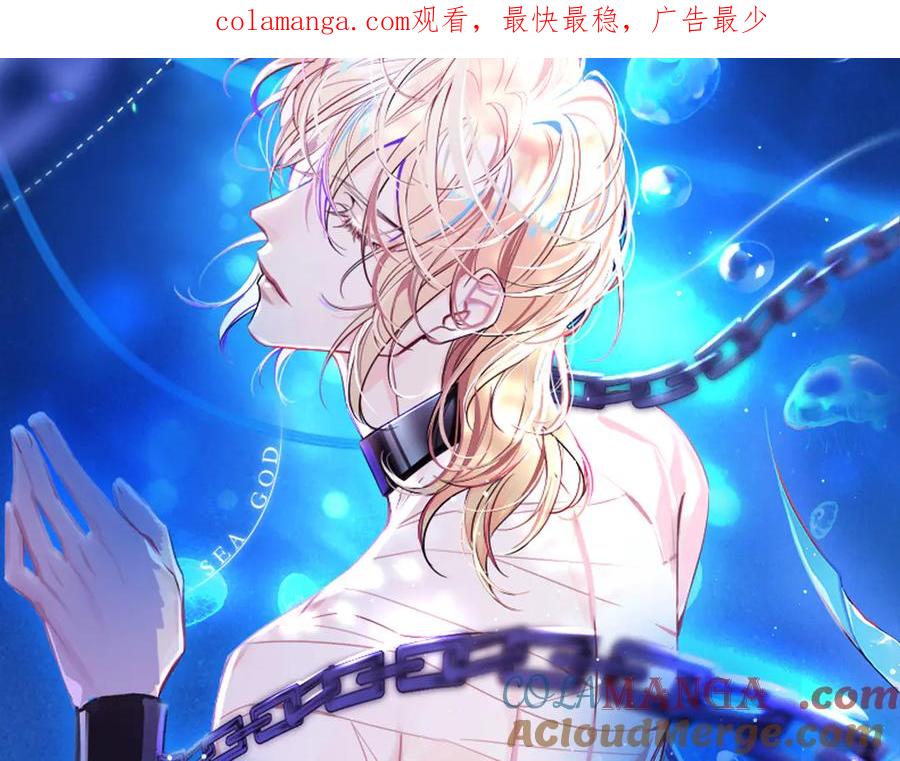 人鱼陷落 第140话 旗鼓相当的对手 第1页