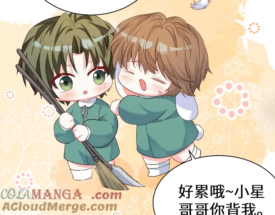 人鱼陷落 Q版小剧场幼儿园篇：庙会 第5页