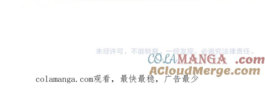 人鱼陷落 Q版小剧场幼儿园篇：庙会 第23页