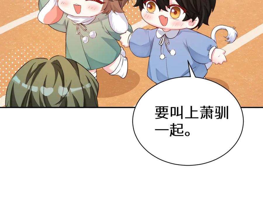 人鱼陷落 Q版小剧场幼儿园篇：庙会 第14页