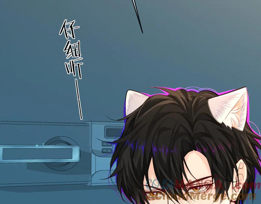 人鱼陷落 第141话 货物 第17页