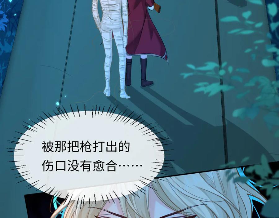 人鱼陷落 第141话 货物 第7页