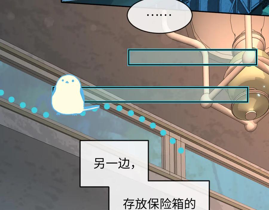 人鱼陷落 第141话 货物 第15页