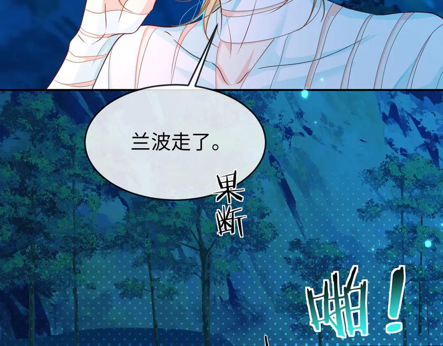 人鱼陷落 第141话 货物 第12页