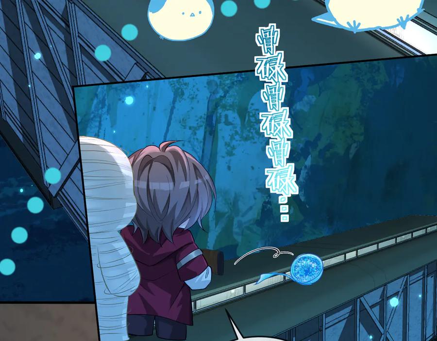 人鱼陷落 第141话 货物 第14页
