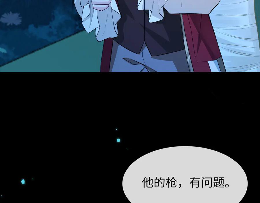 人鱼陷落 第141话 货物 第10页