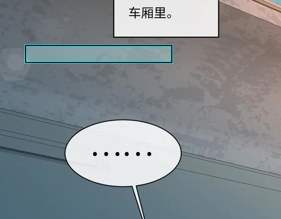人鱼陷落 第141话 货物 第16页