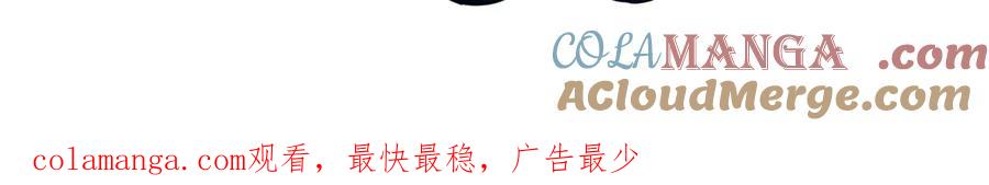 人鱼陷落 0310调休通知 第3页