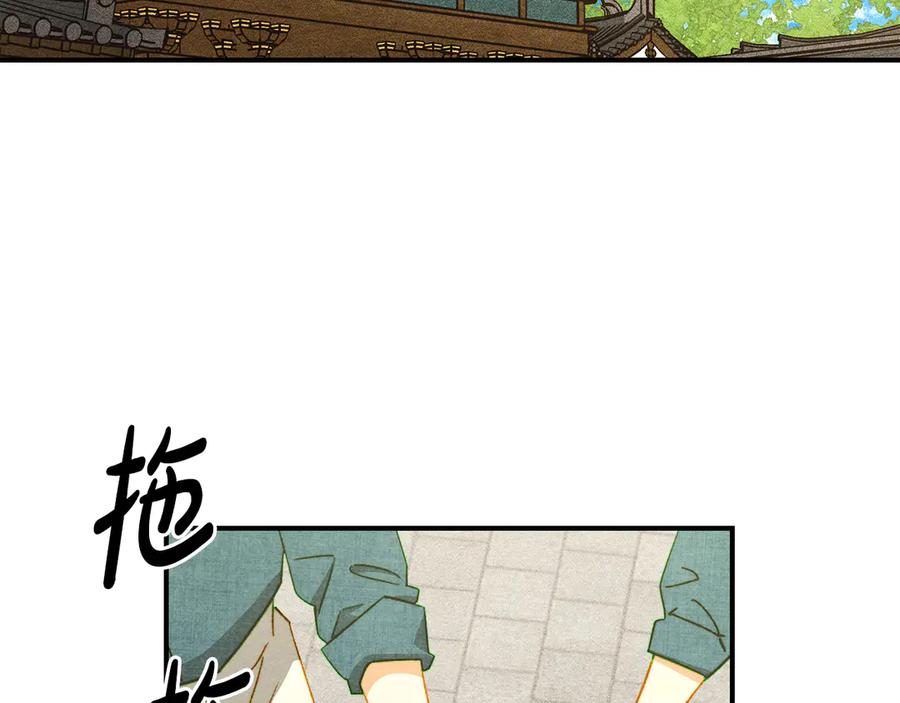 《驯养满级怪物》第22话 小姐的蜕变 第118页