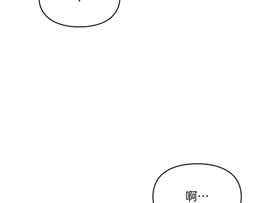 《驯养满级怪物》第22话 小姐的蜕变 第104页