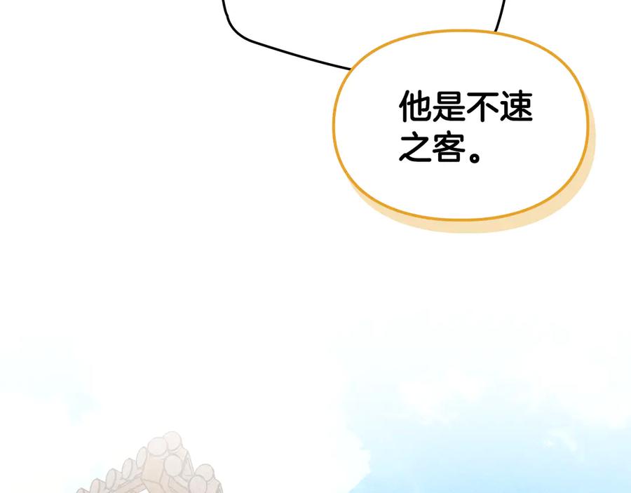 《驯养满级怪物》第22话 小姐的蜕变 第91页