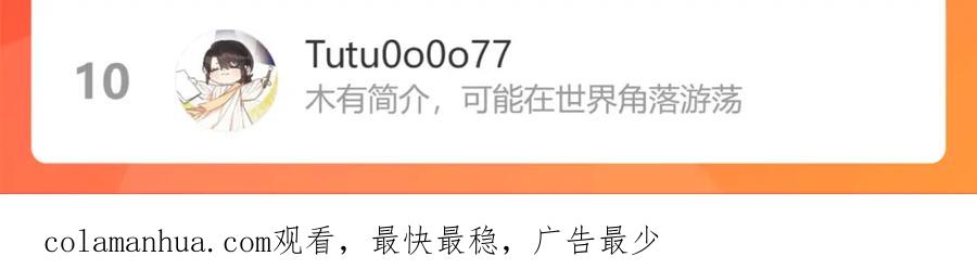 人鱼陷落 第21话 要被分开了？！ 第86页