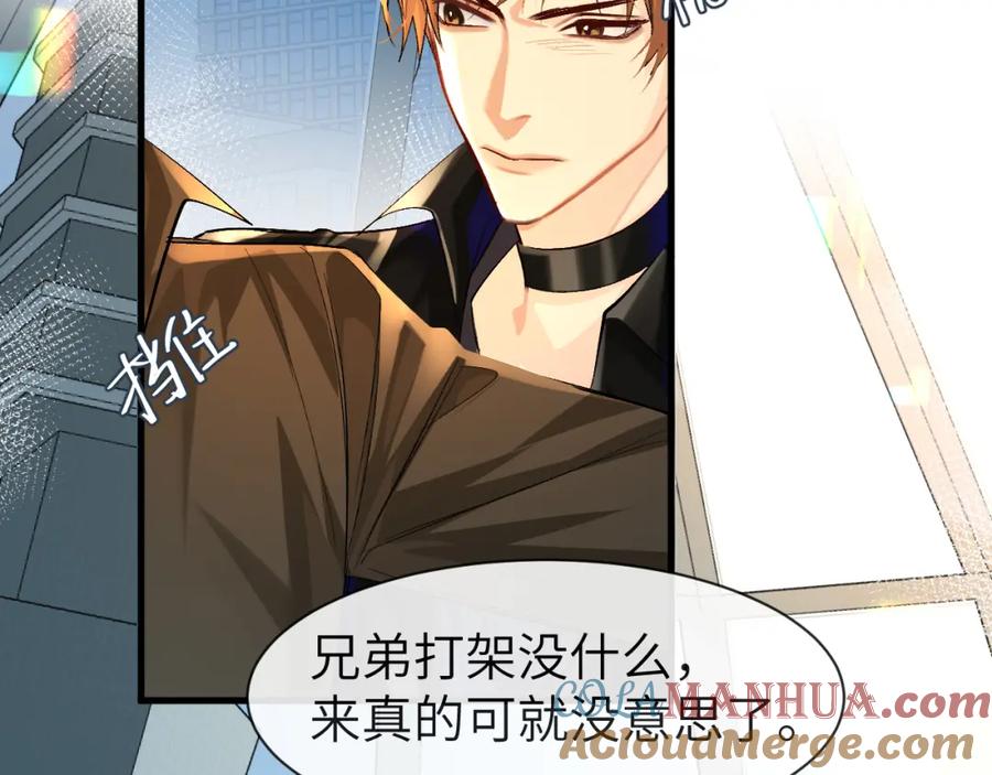 人鱼陷落 第21话 要被分开了？！ 第19页