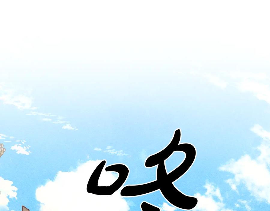 《驯养满级怪物》第22话 小姐的蜕变 第108页