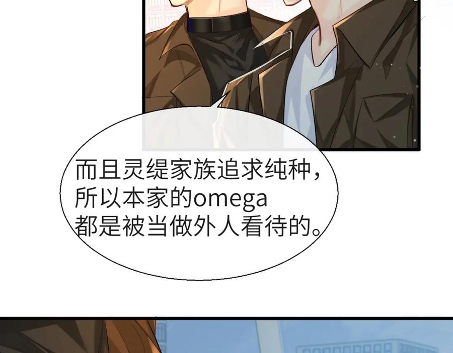 人鱼陷落 第21话 要被分开了？！ 第9页