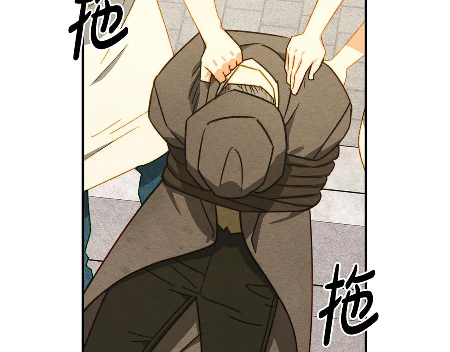 《驯养满级怪物》第22话 小姐的蜕变 第119页