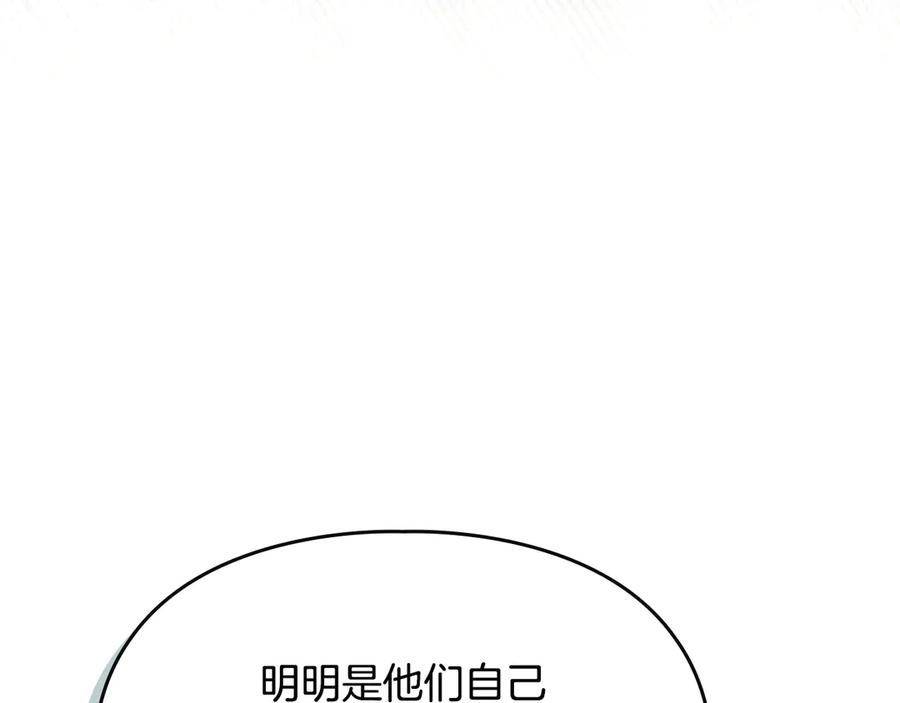 《驯养满级怪物》第22话 小姐的蜕变 第128页