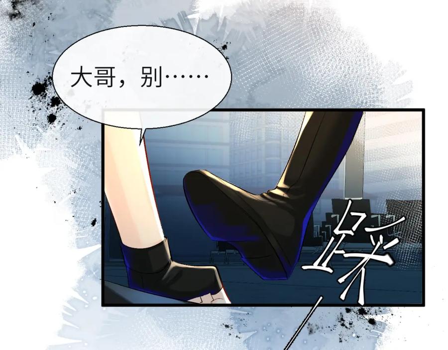 人鱼陷落 第21话 要被分开了？！ 第17页