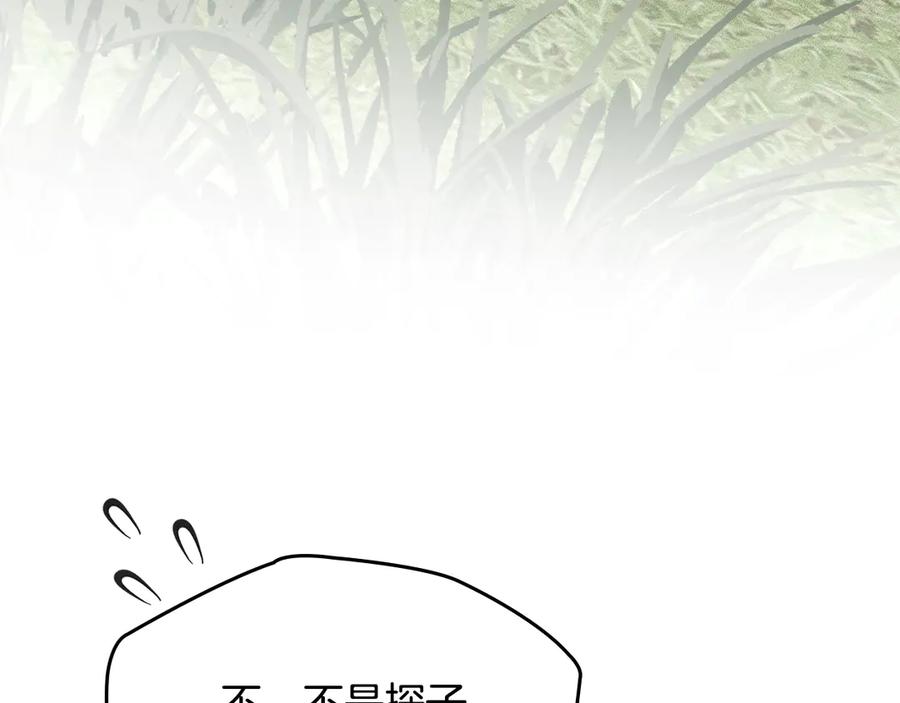 《驯养满级怪物》第22话 小姐的蜕变 第95页