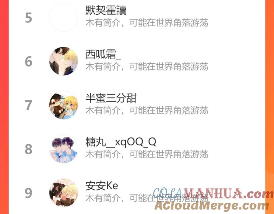 人鱼陷落 第21话 要被分开了？！ 第85页