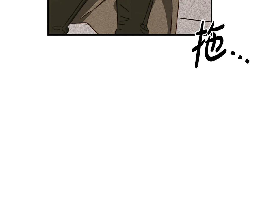 《驯养满级怪物》第22话 小姐的蜕变 第120页