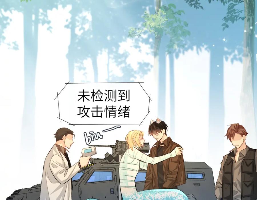 人鱼陷落 第21话 要被分开了？！ 第69页