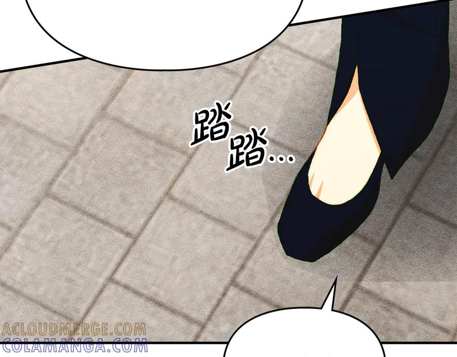 《驯养满级怪物》第22话 小姐的蜕变 第73页