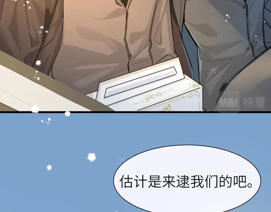 人鱼陷落 第21话 要被分开了？！ 第57页