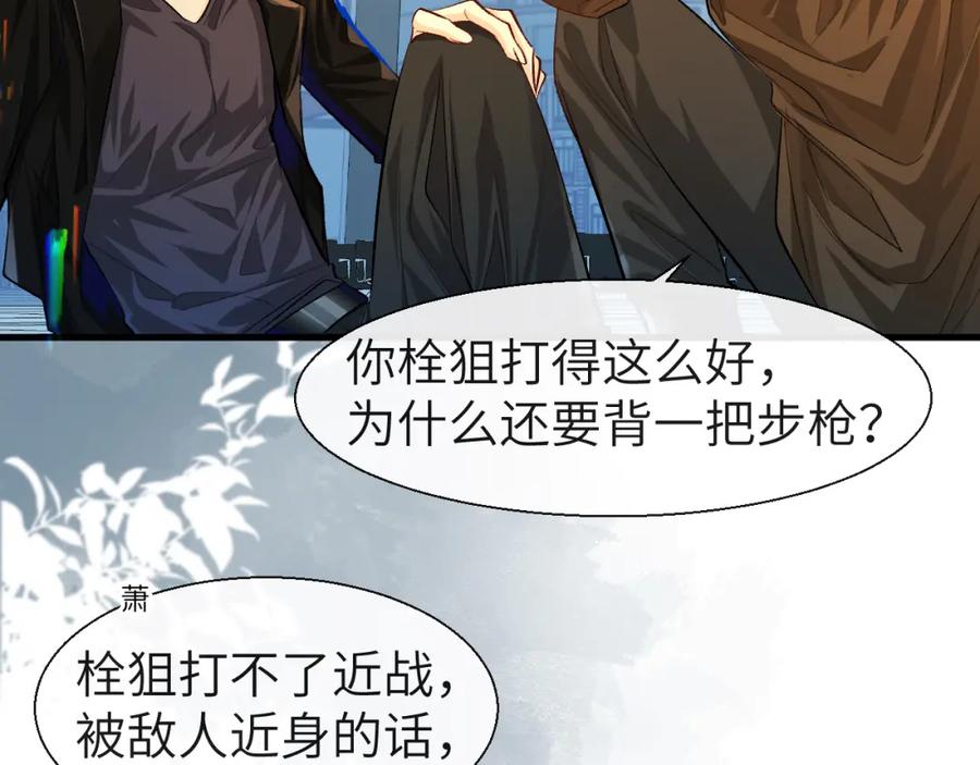 人鱼陷落 第21话 要被分开了？！ 第41页