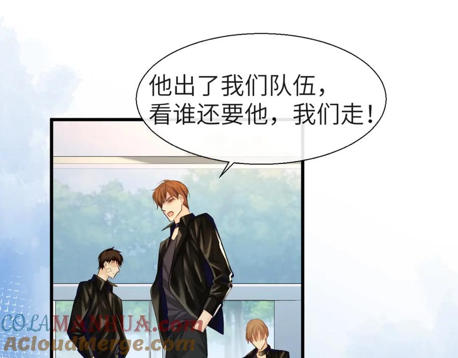 人鱼陷落 第21话 要被分开了？！ 第34页