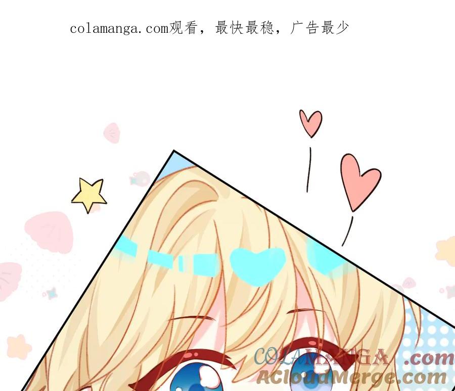 人鱼陷落 Q版小剧场幼儿园篇：小蛋糕 第1页