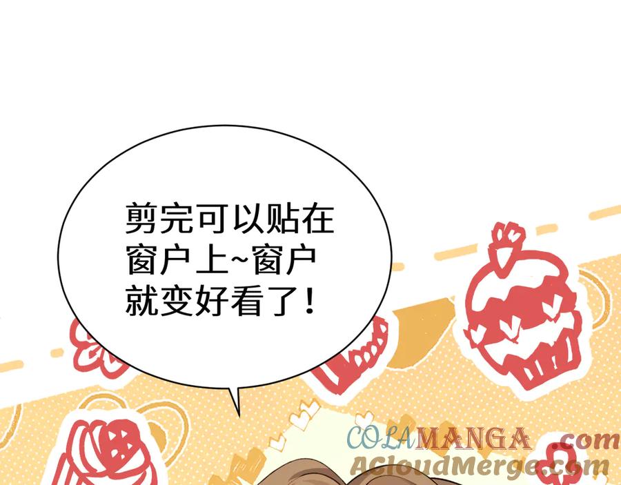人鱼陷落 Q版小剧场幼儿园篇：小蛋糕 第17页