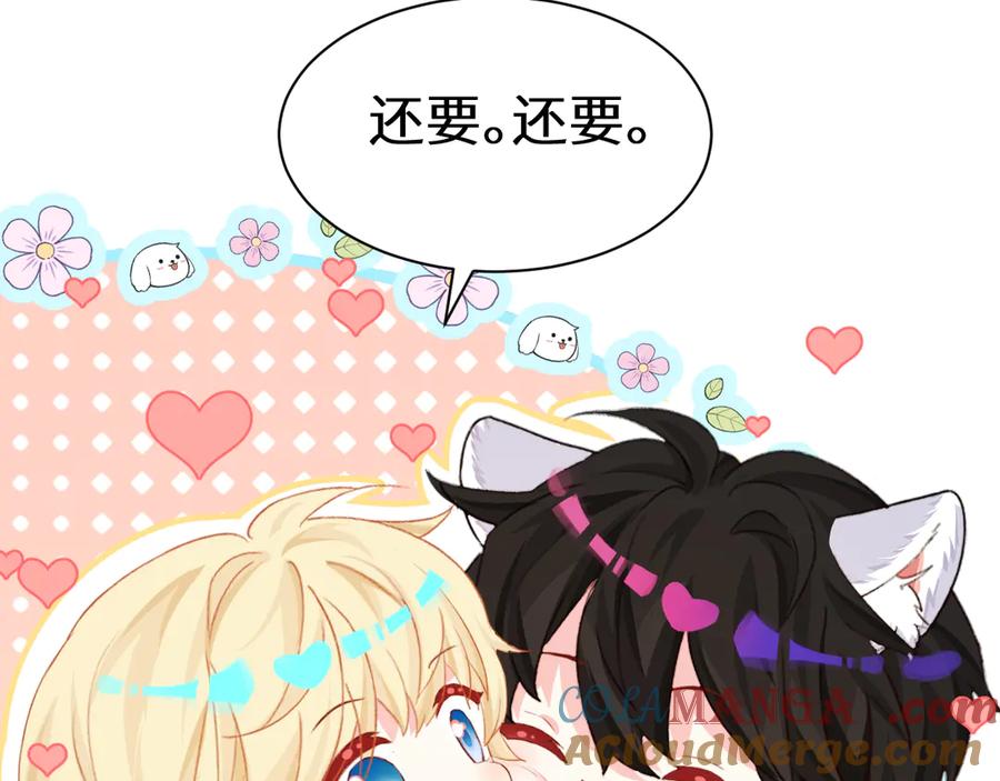 人鱼陷落 Q版小剧场幼儿园篇：小蛋糕 第3页