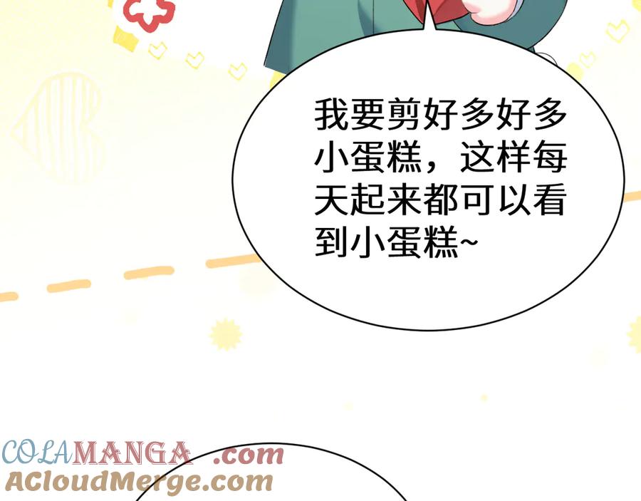 人鱼陷落 Q版小剧场幼儿园篇：小蛋糕 第19页