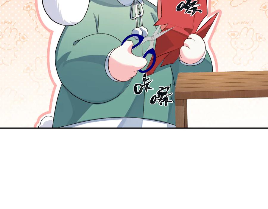 人鱼陷落 Q版小剧场幼儿园篇：小蛋糕 第12页
