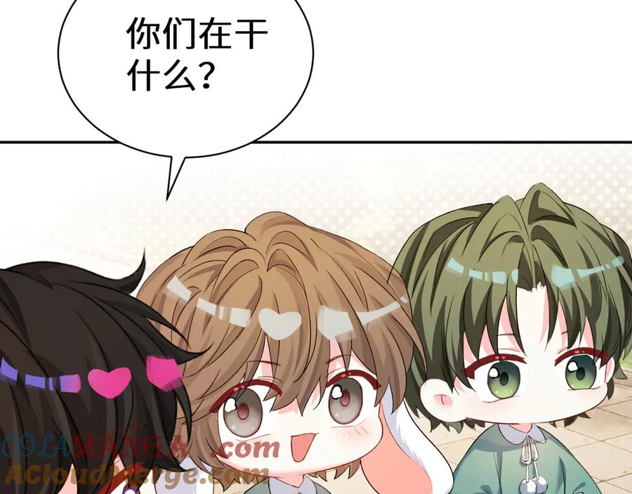 人鱼陷落 Q版小剧场幼儿园篇：小蛋糕 第15页