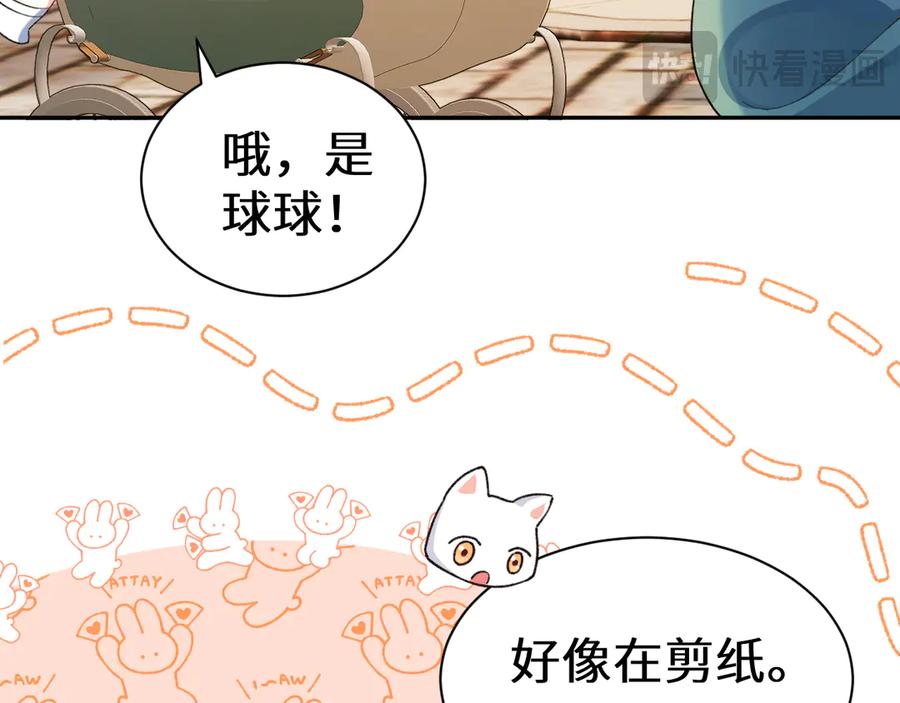 人鱼陷落 Q版小剧场幼儿园篇：小蛋糕 第10页