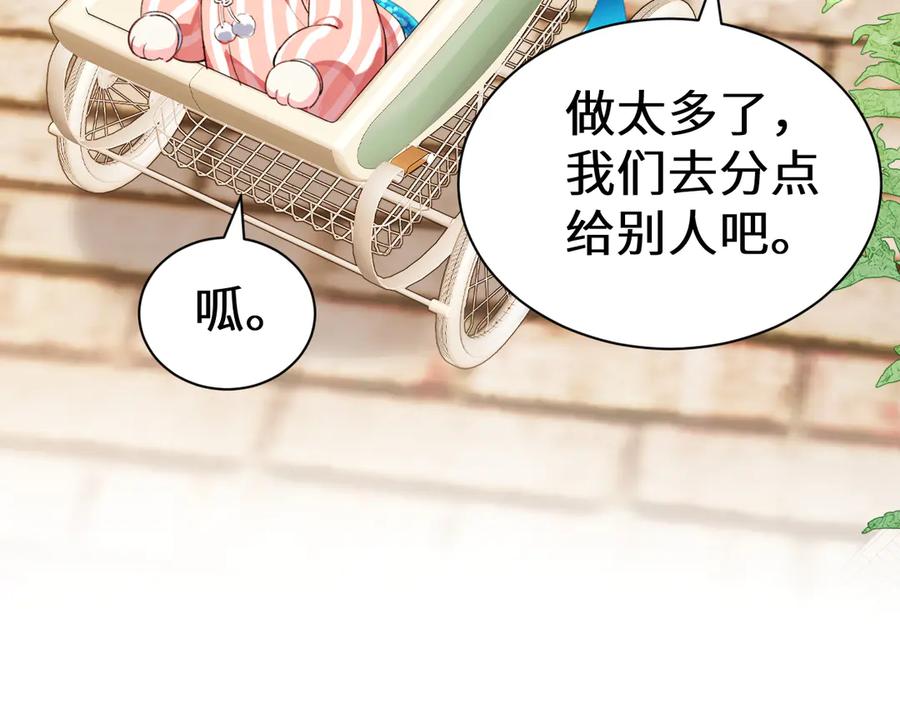 人鱼陷落 Q版小剧场幼儿园篇：小蛋糕 第8页