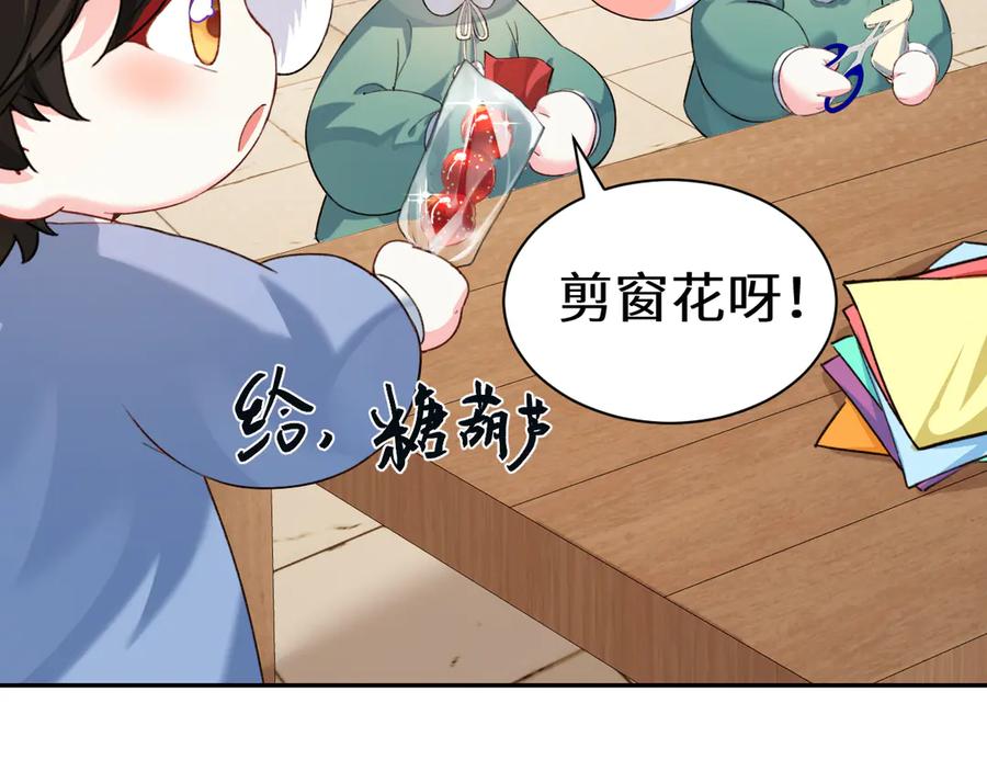人鱼陷落 Q版小剧场幼儿园篇：小蛋糕 第16页